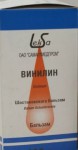 Винилин (Шостаковского бальзам), бальзам 50 г 1 шт