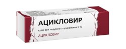Ацикловир крем д/наружн. прим. 5% 20 г 1 шт.