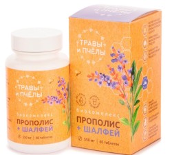 Прополис + шалфей 60 шт. табл. 0.55 г