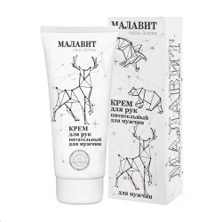 Крем для рук Малавит для мужчин питательный 75 мл