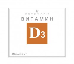 Витамин Д3 40 шт. капс.