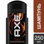 Шампунь для  мужчин, AXE (Акс) 250 мл Дарк темптейшн