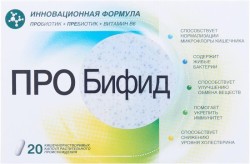 ПроБифид 20 шт. капс.