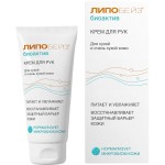 Крем для рук, Липобейз 75 мл Биоактив для сухой и очень сухой кожи (нормализует микробиом кожи)